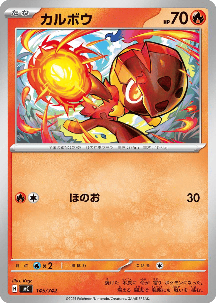 Charcadet – Start Deck 100 Battle Collection 145/742 Pokémon card