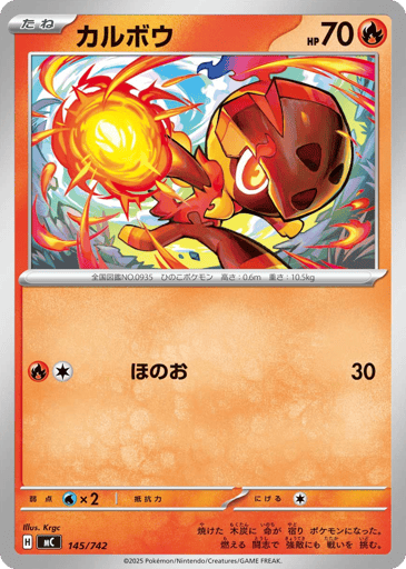 Charcadet - Start Deck 100 Battle Collection 145