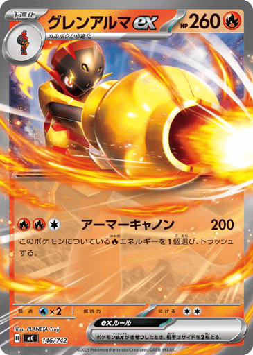 Armarouge ex - Start Deck 100 Battle Collection 146