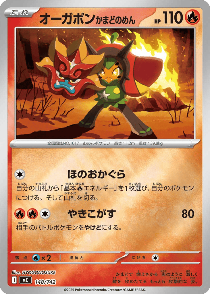 Hearthflame Mask Ogerpon – Start Deck 100 Battle Collection 148/742 Pokémon card