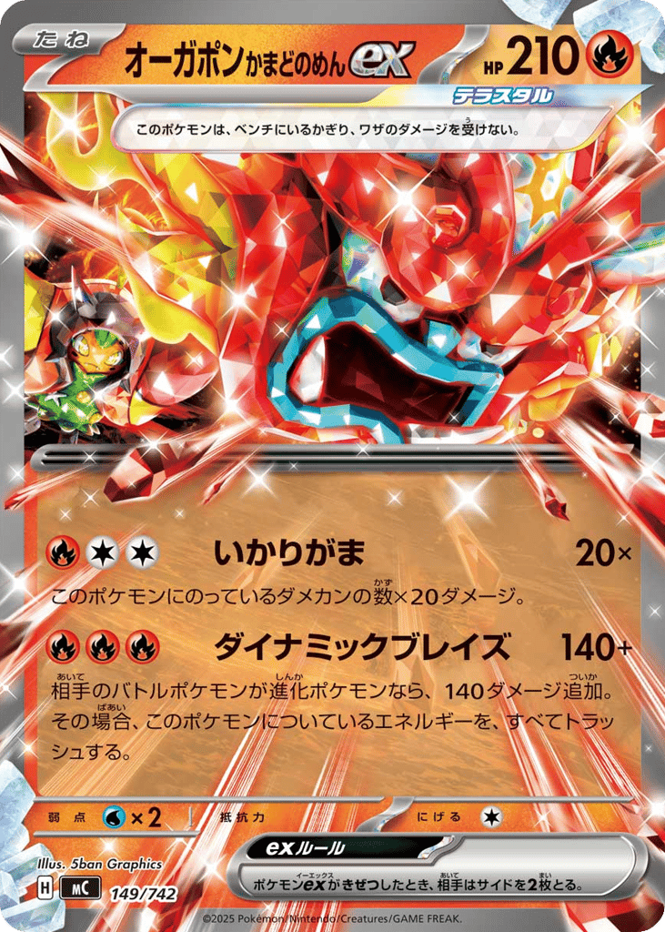 Hearthflame Mask Ogerpon ex – Start Deck 100 Battle Collection 149/742 Pokémon card