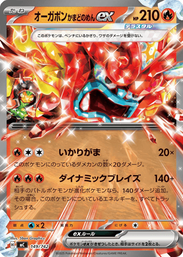Hearthflame Mask Ogerpon ex - Start Deck 100 Battle Collection 149