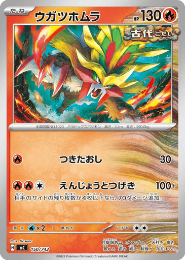 Gouging Fire - Start Deck 100 Battle Collection 150