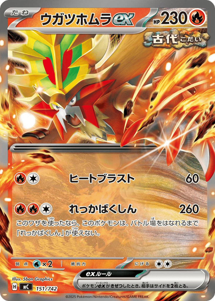 Gouging Fire ex – Start Deck 100 Battle Collection 151/742 Pokémon card