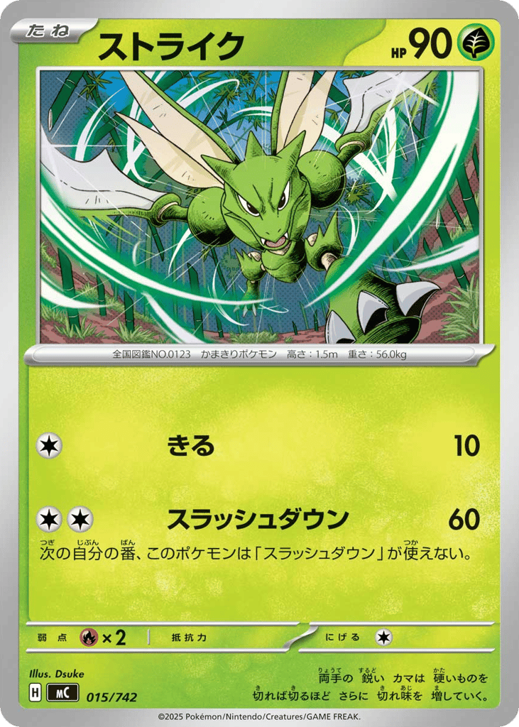 Scyther – Start Deck 100 Battle Collection 015/742 Pokémon card