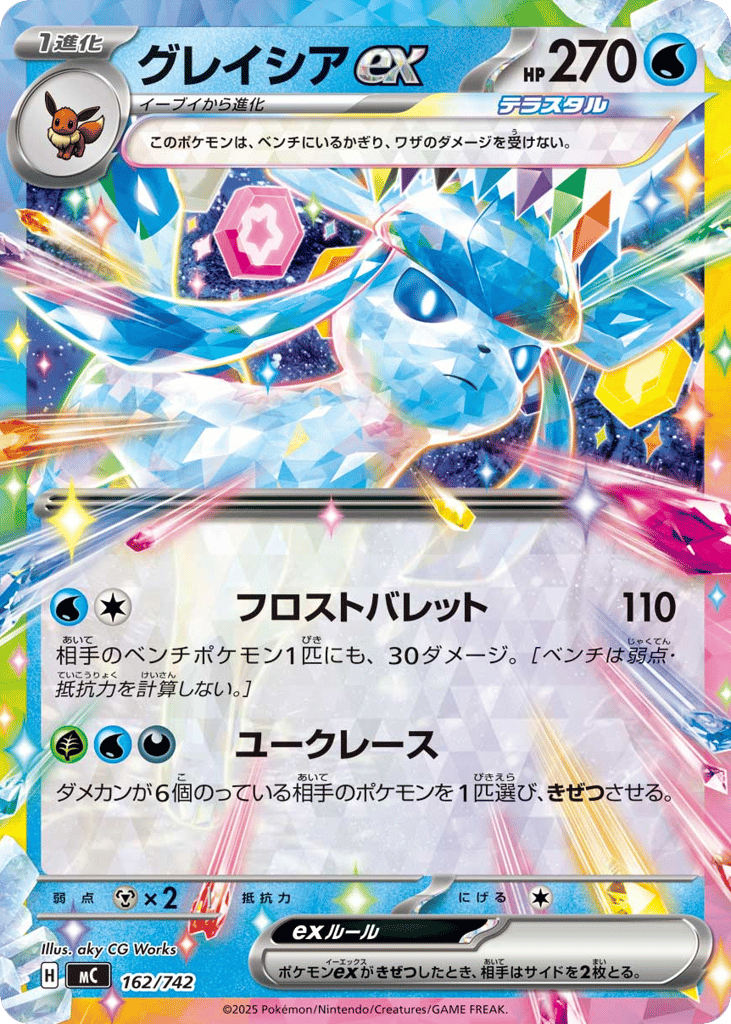 Glaceon ex – Start Deck 100 Battle Collection 162/742 Pokémon card
