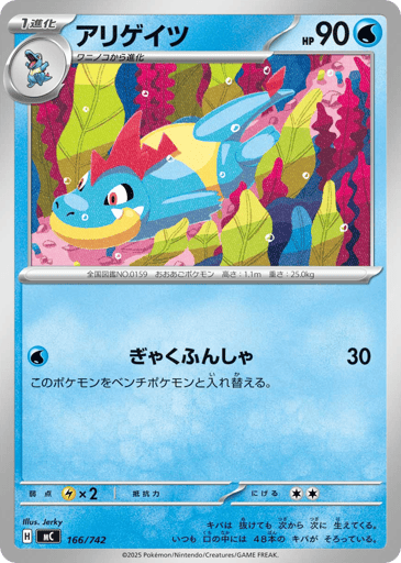 Croconaw - Start Deck 100 Battle Collection 166