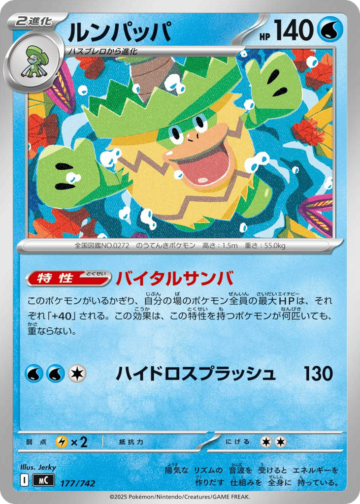 Ludicolo – Start Deck 100 Battle Collection 177/742 Pokémon card