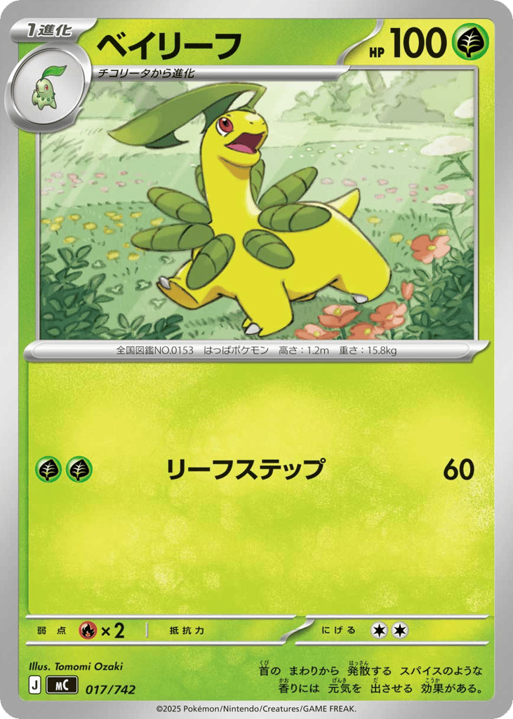 Bayleef – Start Deck 100 Battle Collection 017/742 Pokémon card