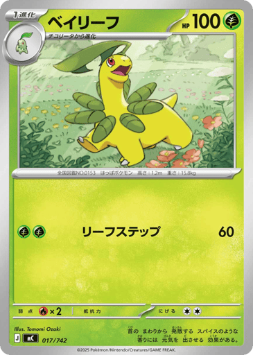 Bayleef - Start Deck 100 Battle Collection 17