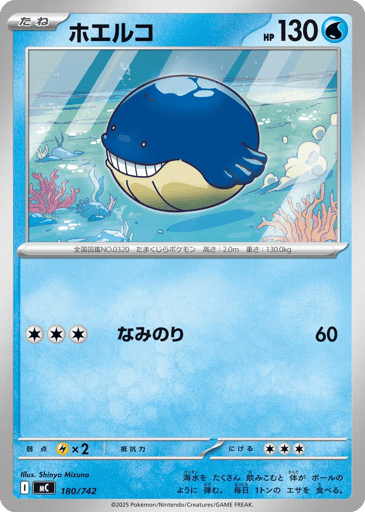Wailmer - Start Deck 100 Battle Collection 180