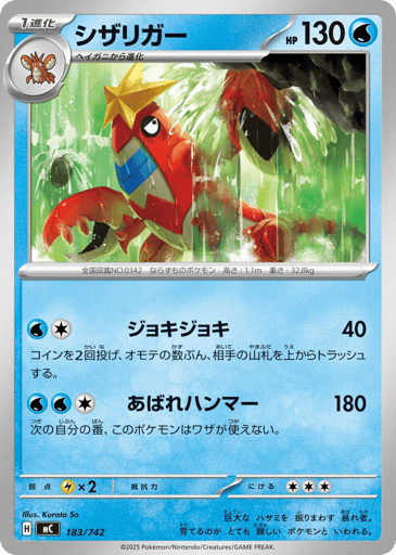 Crawdaunt - Start Deck 100 Battle Collection 183