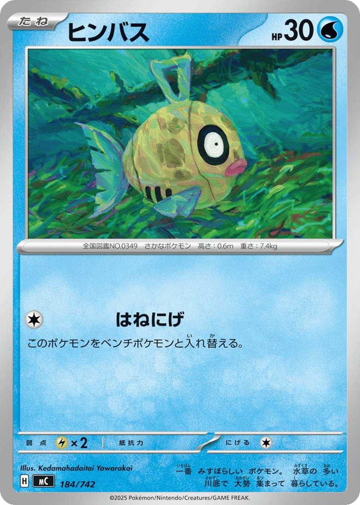Feebas – Start Deck 100 Battle Collection 184/742 Pokémon card