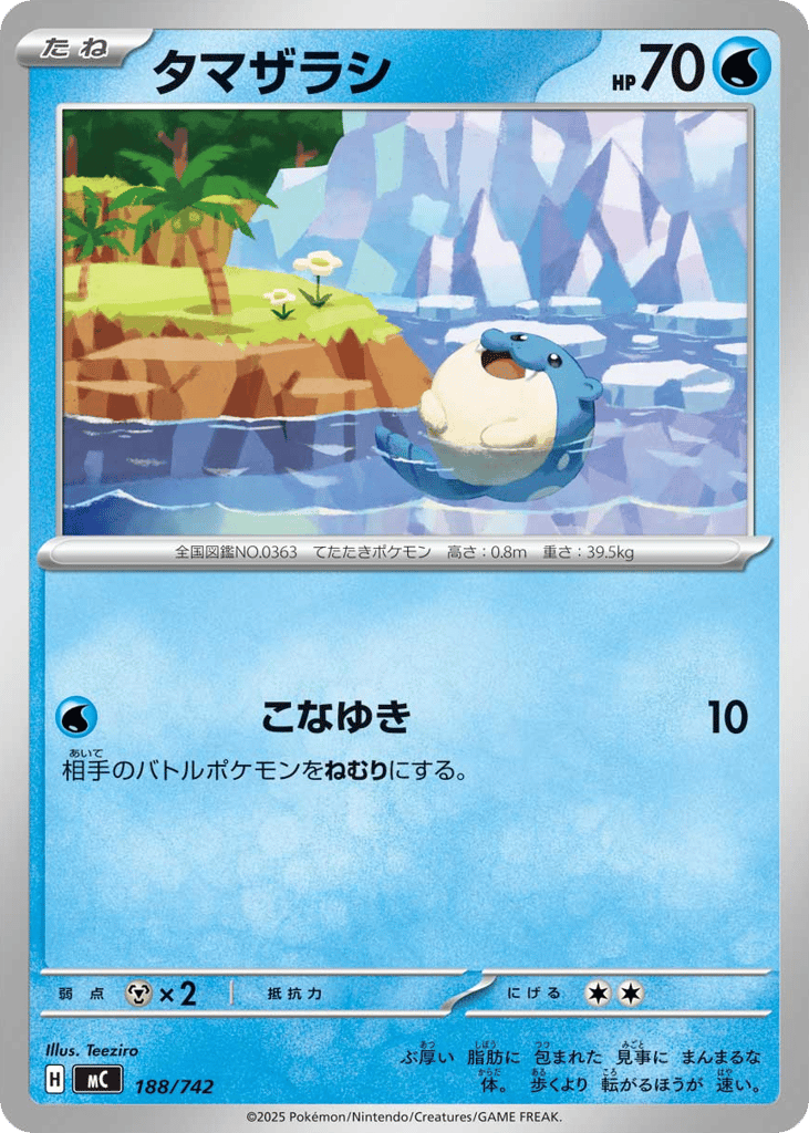 Spheal – Start Deck 100 Battle Collection 188/742 Pokémon card