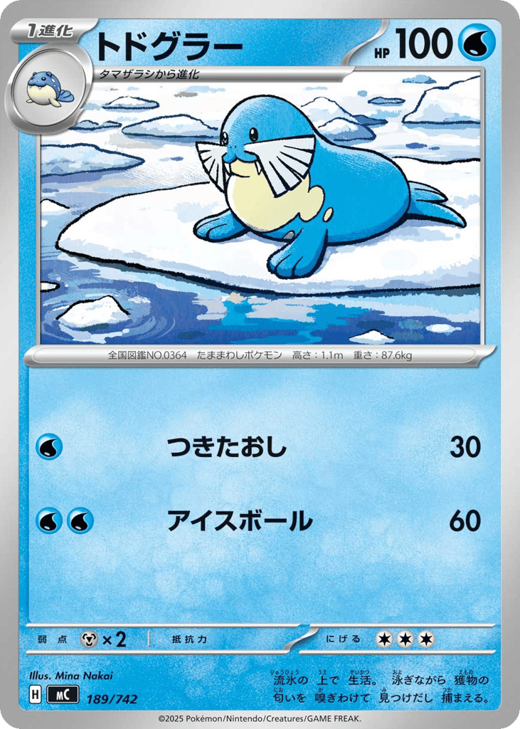Sealeo – Start Deck 100 Battle Collection 189/742 Pokémon card