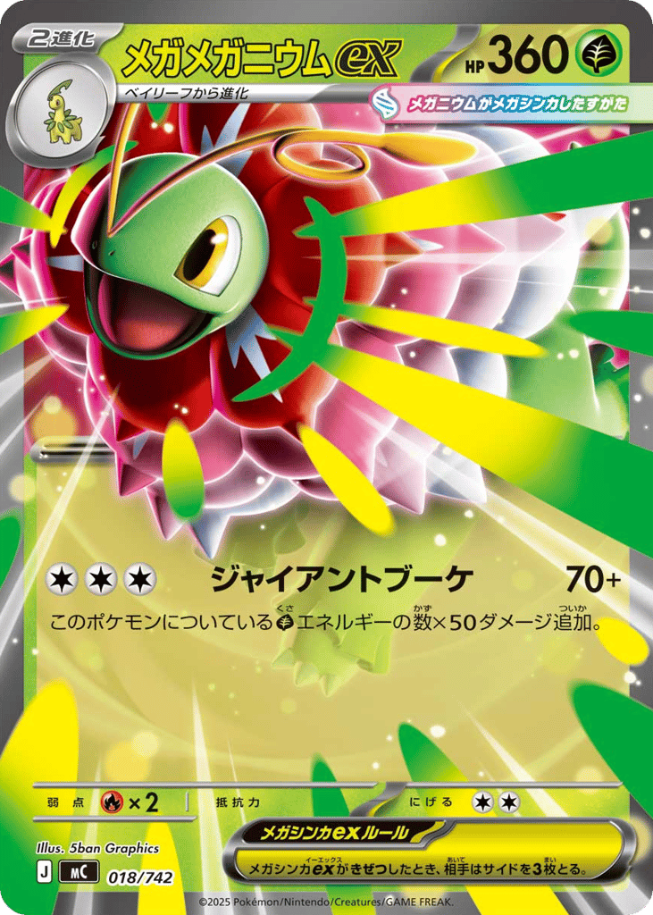 Mega Meganium ex – Start Deck 100 Battle Collection 018/742 Pokémon card