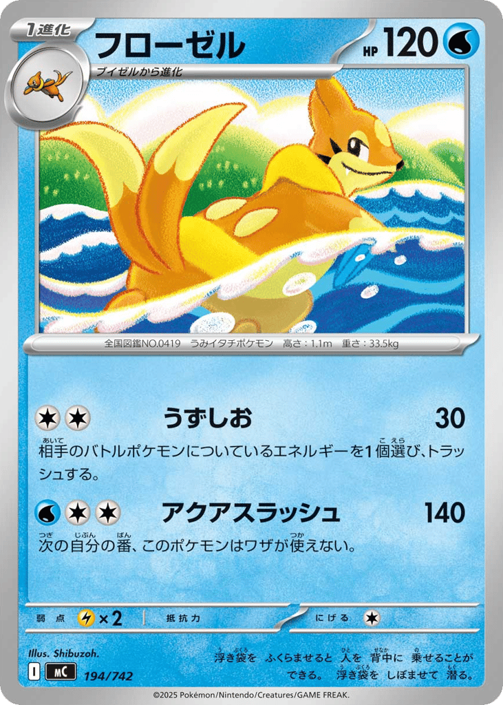 Floatzel – Start Deck 100 Battle Collection 194/742 Pokémon card