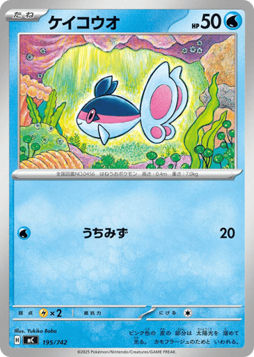 Finneon - Start Deck 100 Battle Collection 195