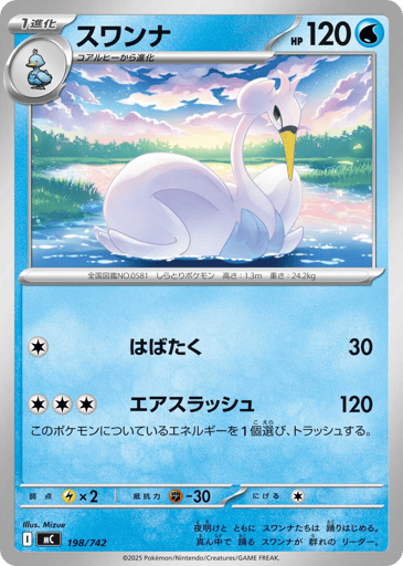 Swanna - Start Deck 100 Battle Collection 198