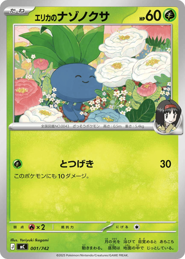 Erika's Oddish – Start Deck 100 Battle Collection 001/742 Pokémon card