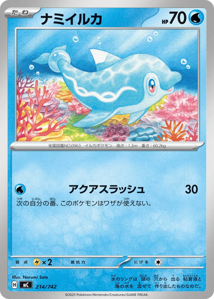 Finizen – Start Deck 100 Battle Collection 214/742 Pokémon card