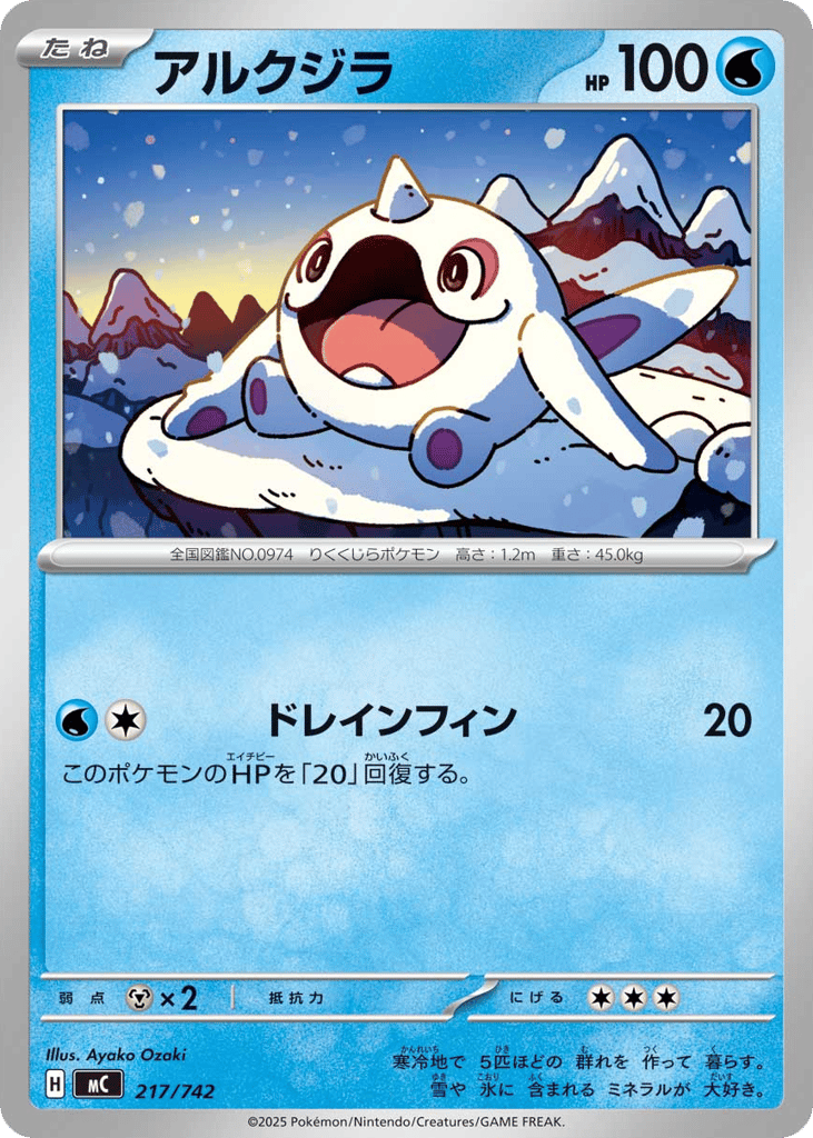 Cetoddle – Start Deck 100 Battle Collection 217/742 Pokémon card