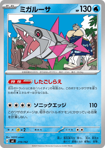 Veluza - Start Deck 100 Battle Collection 219
