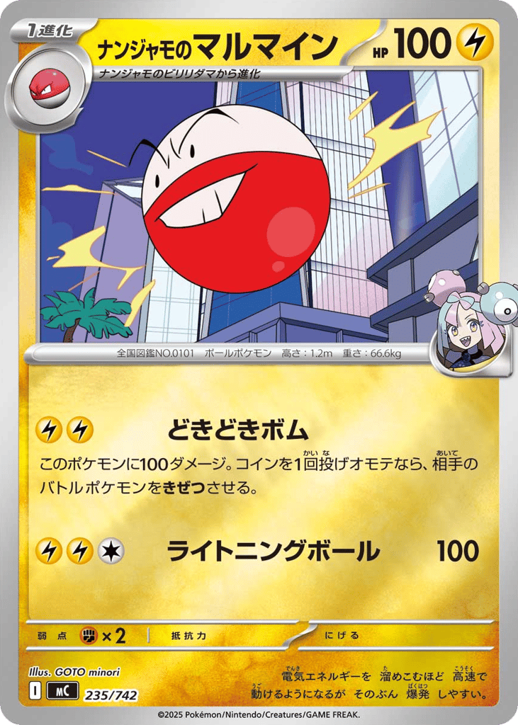 Iono's Electrode – Start Deck 100 Battle Collection 235/742 Pokémon card