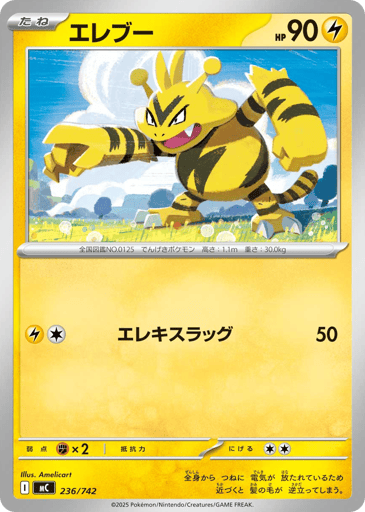 Electabuzz - Start Deck 100 Battle Collection 236