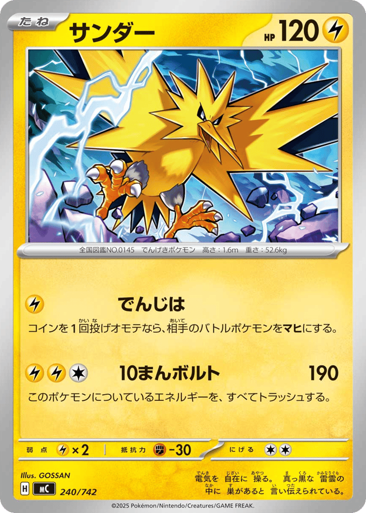 Zapdos – Start Deck 100 Battle Collection 240/742 Pokémon card