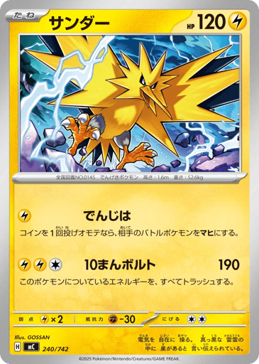 Zapdos - Start Deck 100 Battle Collection 240