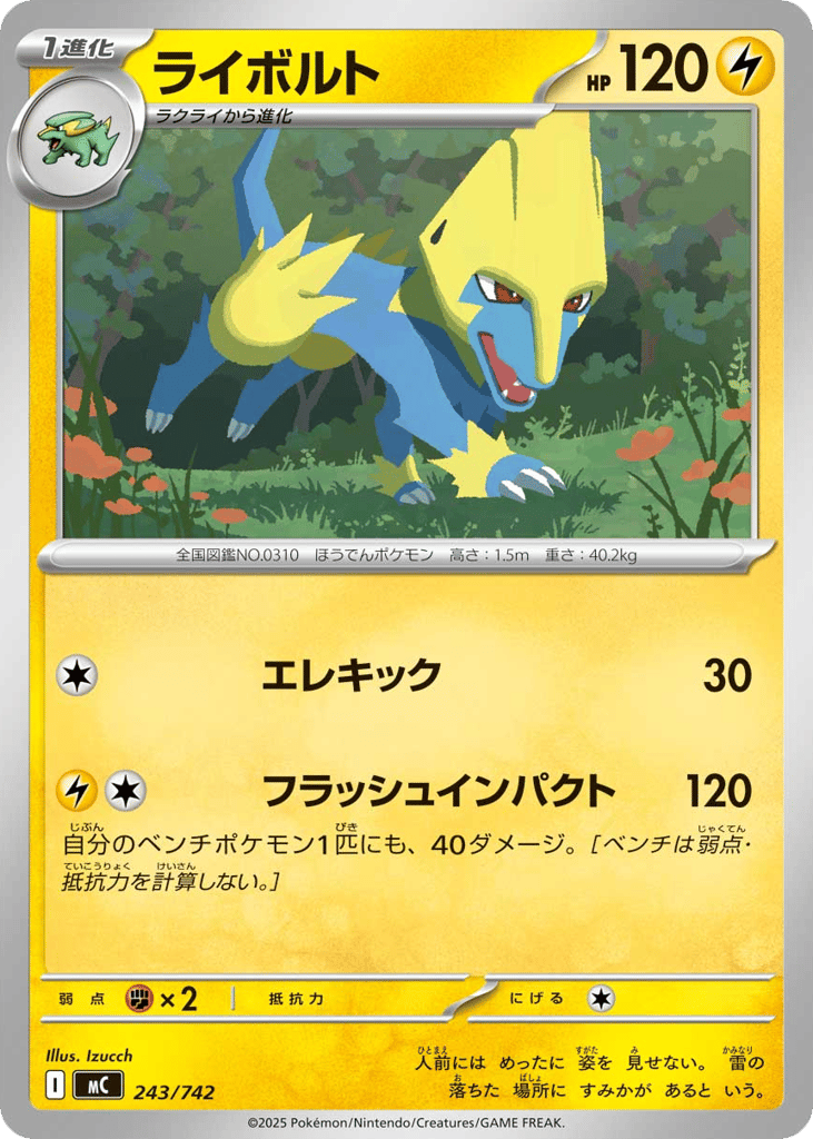 Manectric – Start Deck 100 Battle Collection 243/742 Pokémon card