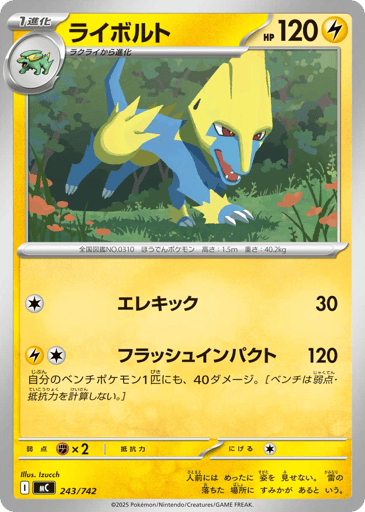 Manectric - Start Deck 100 Battle Collection 243