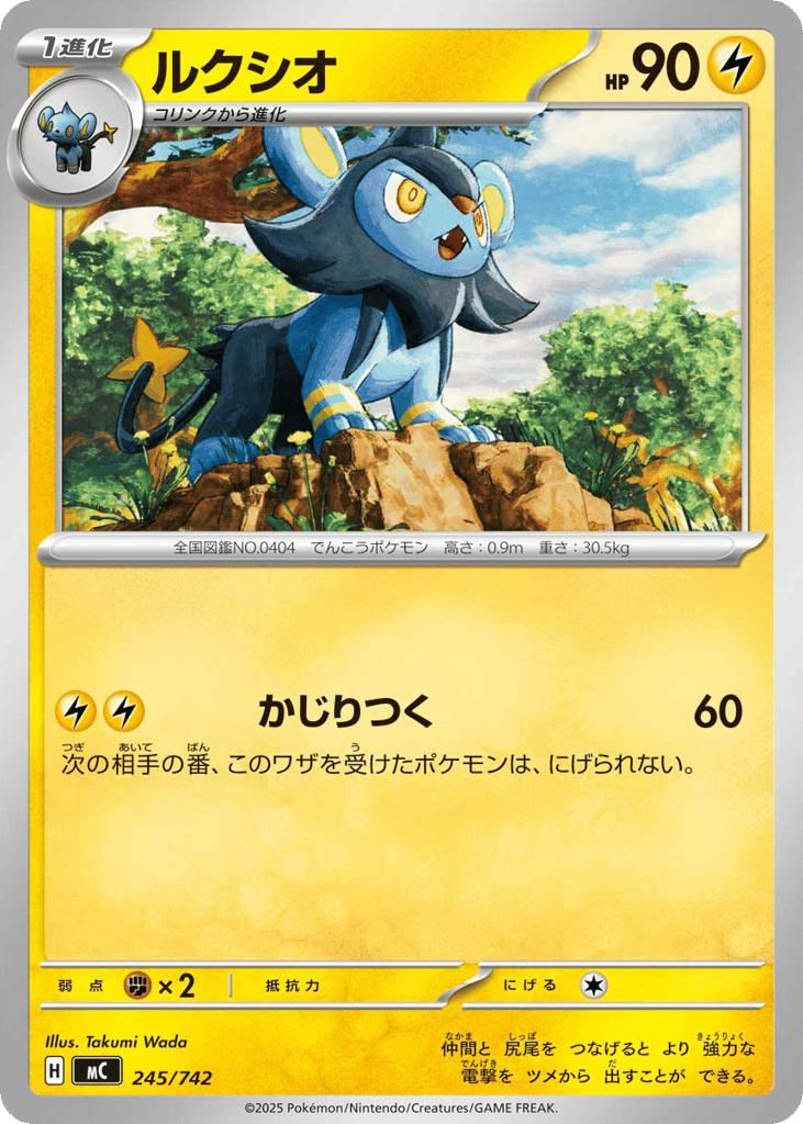 Luxio – Start Deck 100 Battle Collection 245/742 Pokémon card