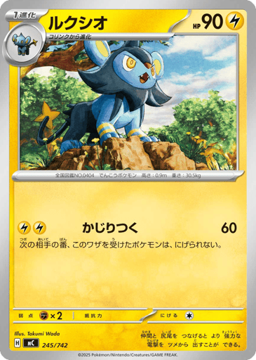 Luxio - Start Deck 100 Battle Collection 245