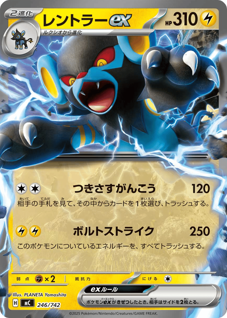 Luxray ex – Start Deck 100 Battle Collection 246/742 Pokémon card