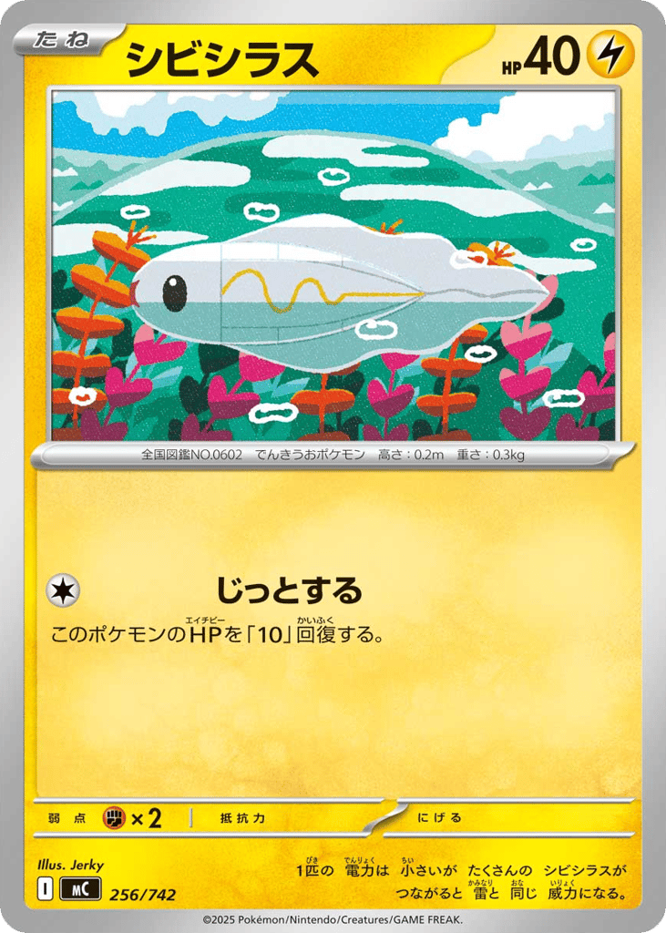 Tynamo – Start Deck 100 Battle Collection 256/742 Pokémon card
