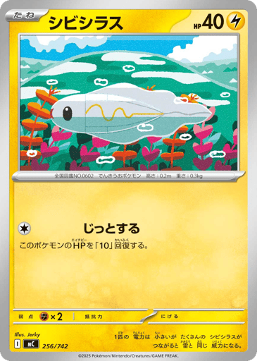 Tynamo - Start Deck 100 Battle Collection 256