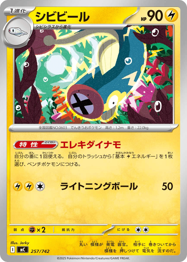 Eelektrik – Start Deck 100 Battle Collection 257/742 Pokémon card