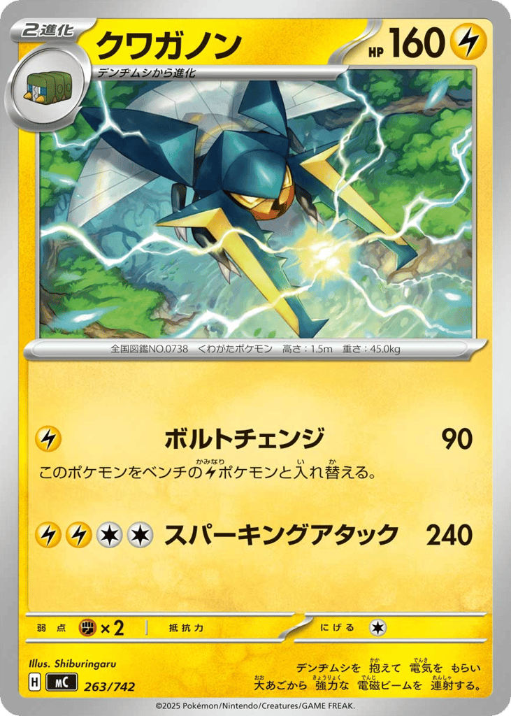 Vikavolt – Start Deck 100 Battle Collection 263/742 Pokémon card