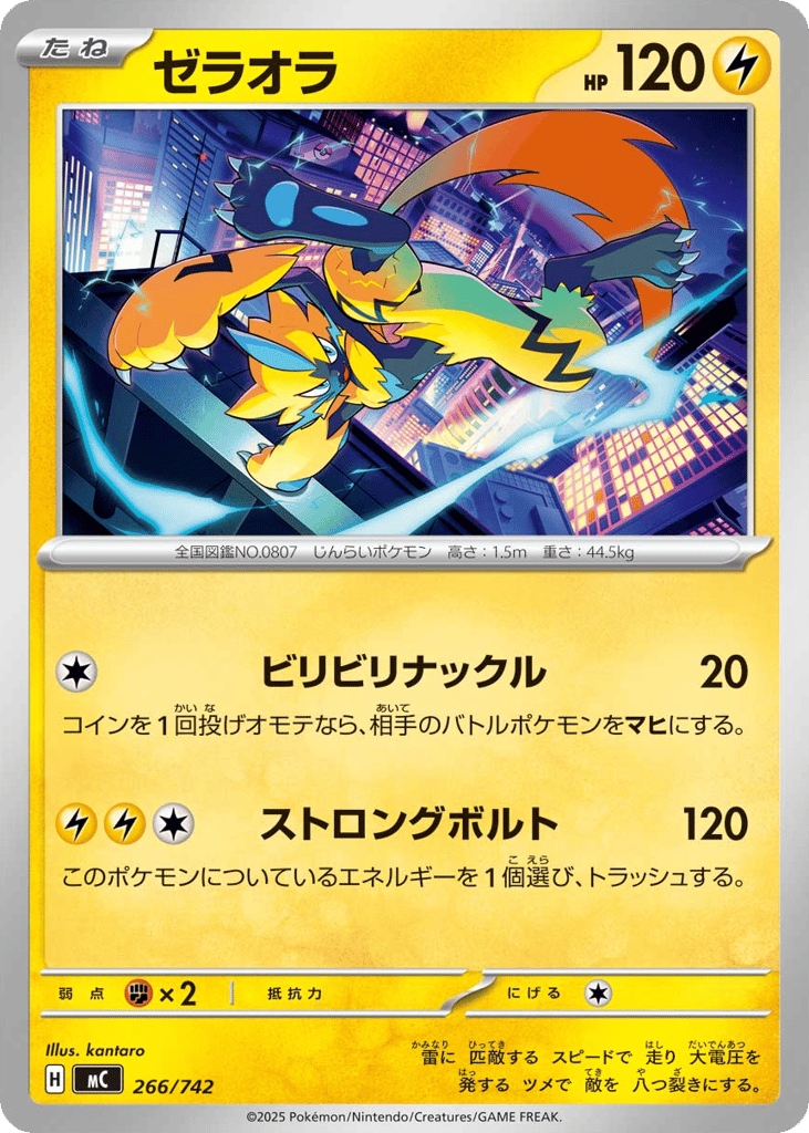 Zeraora – Start Deck 100 Battle Collection 266/742 Pokémon card