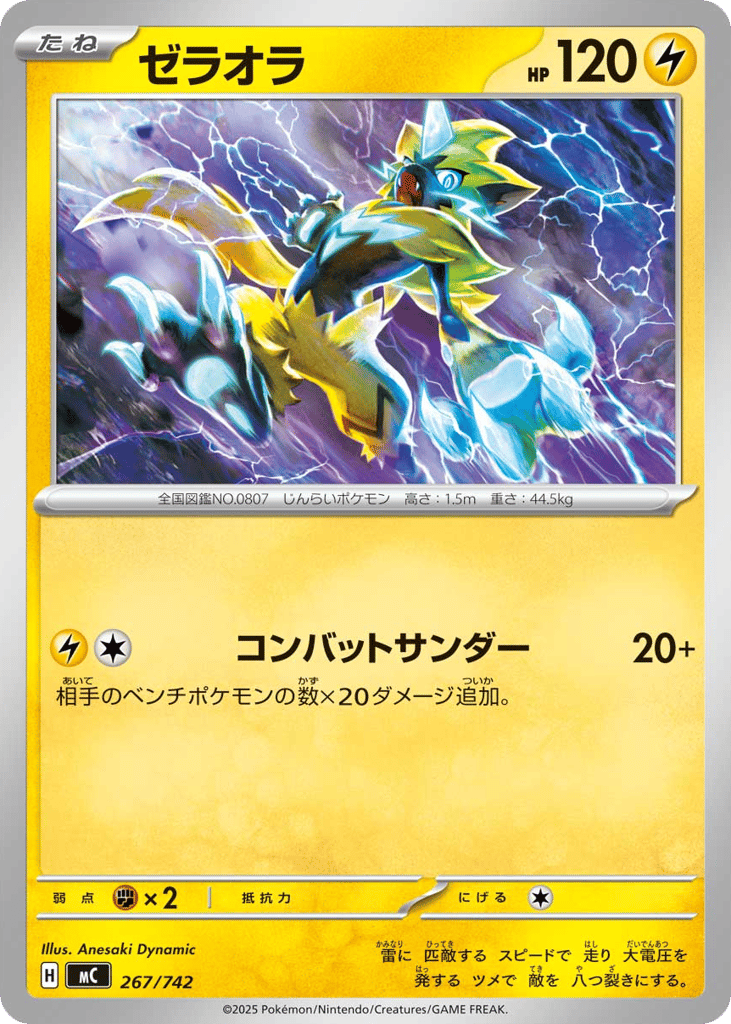 Zeraora – Start Deck 100 Battle Collection 267/742 Pokémon card