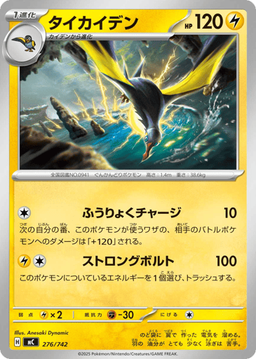Kilowattrel - Start Deck 100 Battle Collection 276