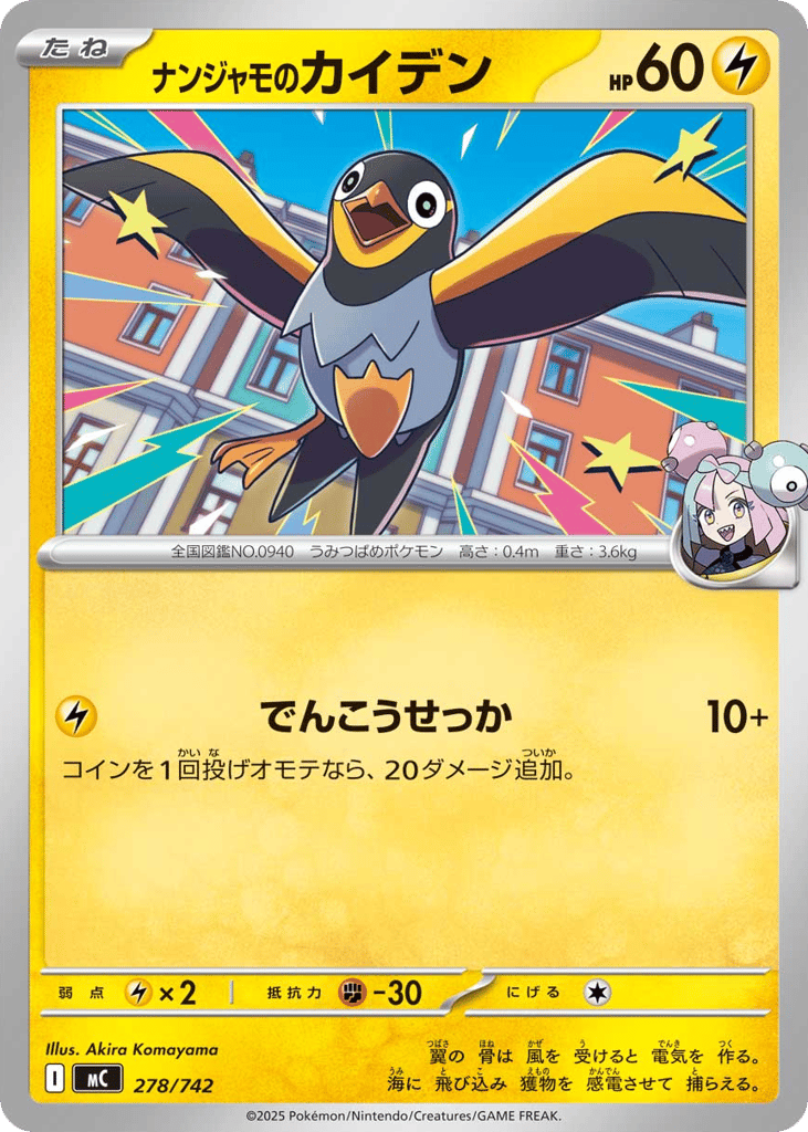 Iono's Wattrel – Start Deck 100 Battle Collection 278/742 Pokémon card