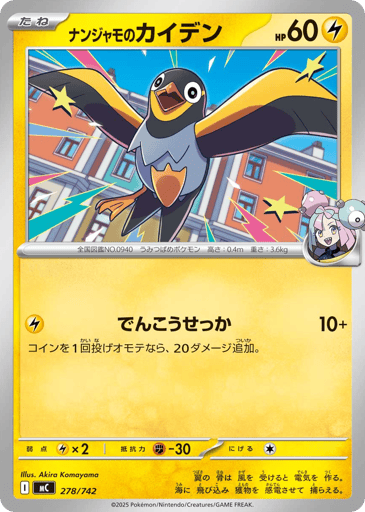 Iono's Wattrel - Start Deck 100 Battle Collection 278