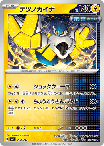 Iron Hands - Start Deck 100 Battle Collection 280