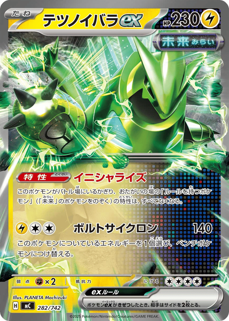 Iron Thorns ex – Start Deck 100 Battle Collection 282/742 Pokémon card