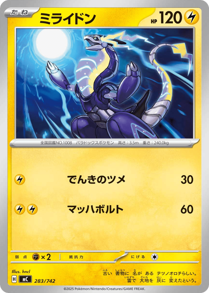 Miraidon – Start Deck 100 Battle Collection 283/742 Pokémon card