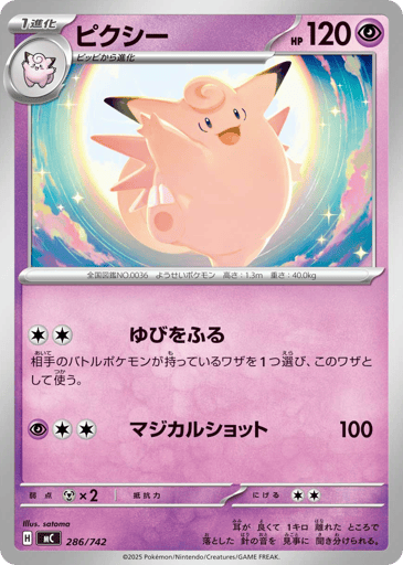 Clefable - Start Deck 100 Battle Collection 286