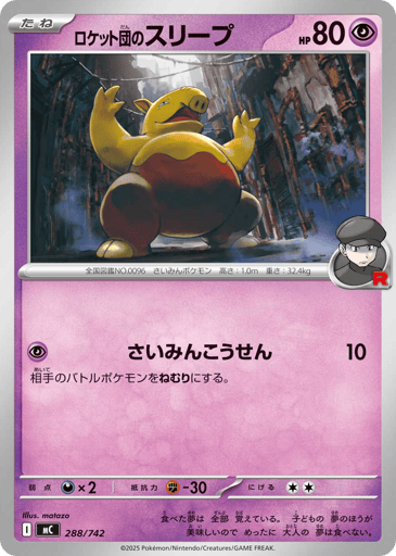Team Rocket's Drowzee - Start Deck 100 Battle Collection 288